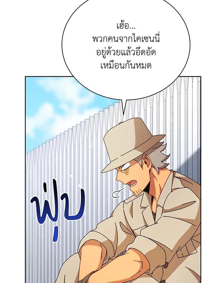 Necromancer Academy's Genius Summoner ตอนที่ 71 แปลไทย รูปที่ 57