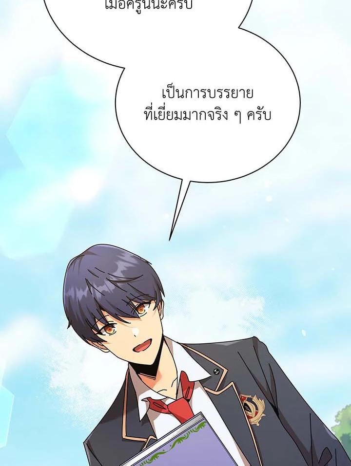 Necromancer Academy's Genius Summoner ตอนที่ 71 แปลไทย รูปที่ 59