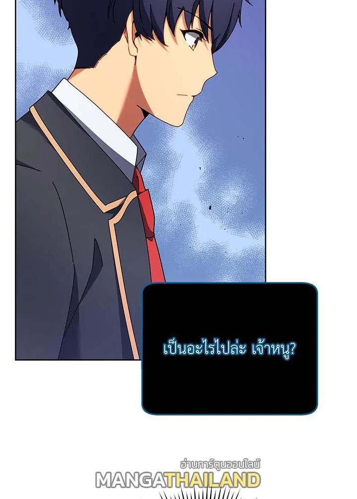 Necromancer Academy's Genius Summoner ตอนที่ 71 แปลไทย รูปที่ 6