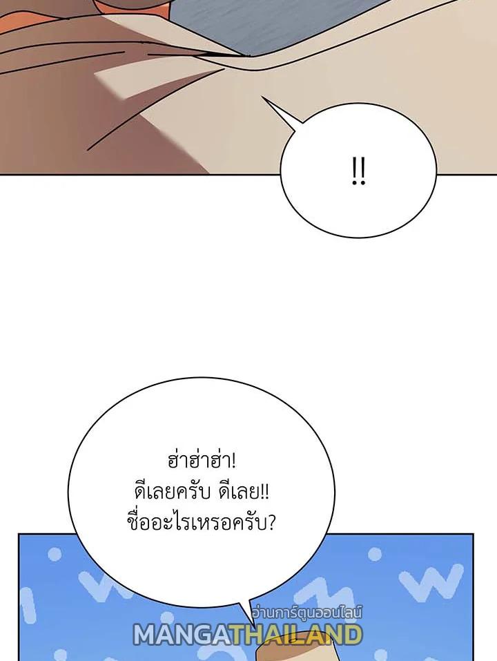 Necromancer Academy's Genius Summoner ตอนที่ 71 แปลไทย รูปที่ 61