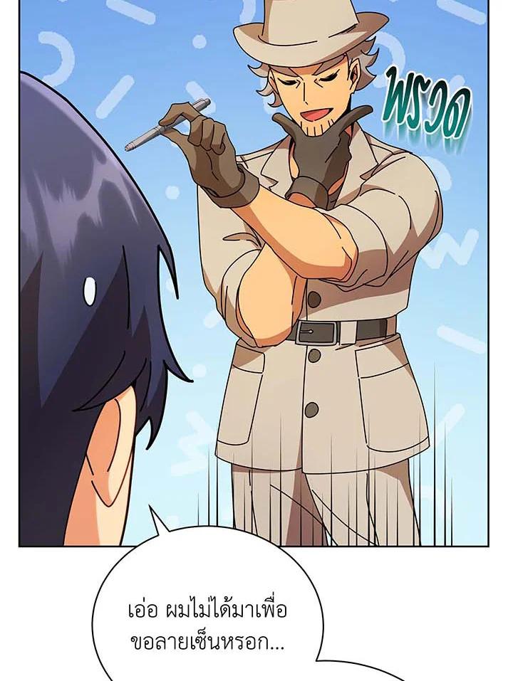 Necromancer Academy's Genius Summoner ตอนที่ 71 แปลไทย รูปที่ 62