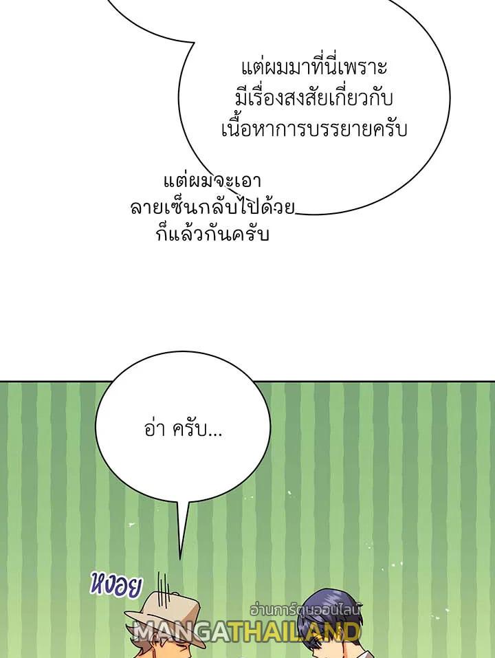 Necromancer Academy's Genius Summoner ตอนที่ 71 แปลไทย รูปที่ 63