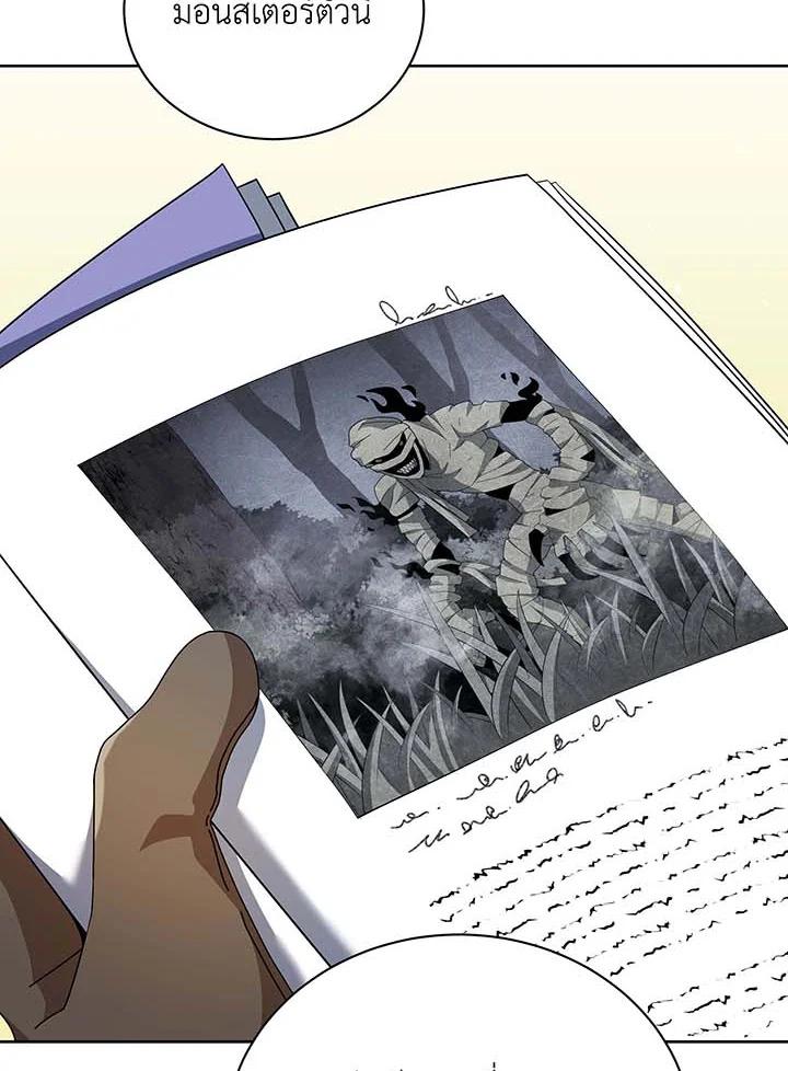 Necromancer Academy's Genius Summoner ตอนที่ 71 แปลไทย รูปที่ 67