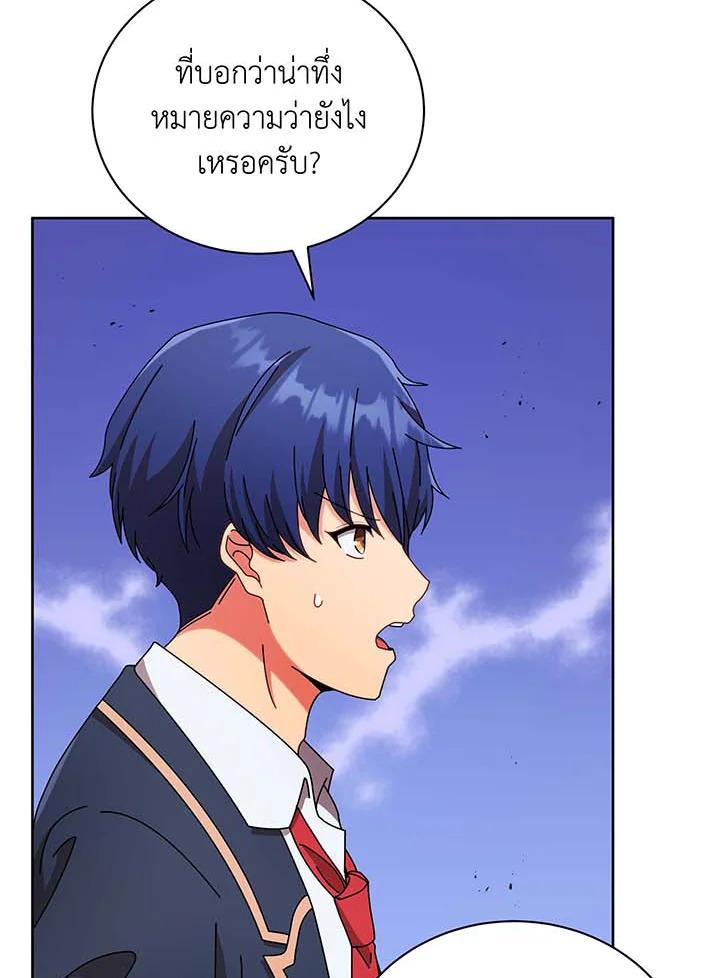 Necromancer Academy's Genius Summoner ตอนที่ 71 แปลไทย รูปที่ 70