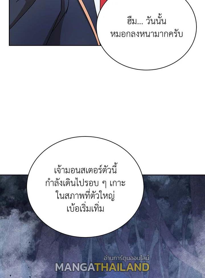 Necromancer Academy's Genius Summoner ตอนที่ 71 แปลไทย รูปที่ 71
