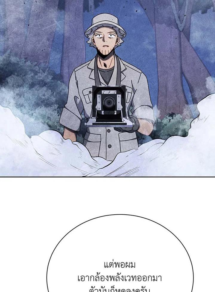 Necromancer Academy's Genius Summoner ตอนที่ 71 แปลไทย รูปที่ 72