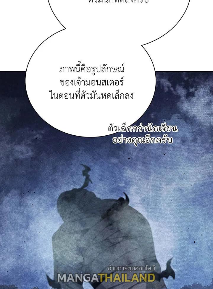 Necromancer Academy's Genius Summoner ตอนที่ 71 แปลไทย รูปที่ 73