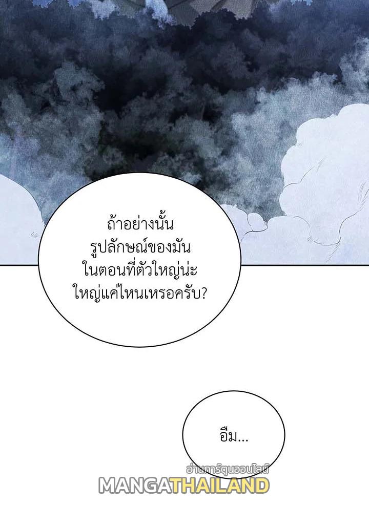 Necromancer Academy's Genius Summoner ตอนที่ 71 แปลไทย รูปที่ 74