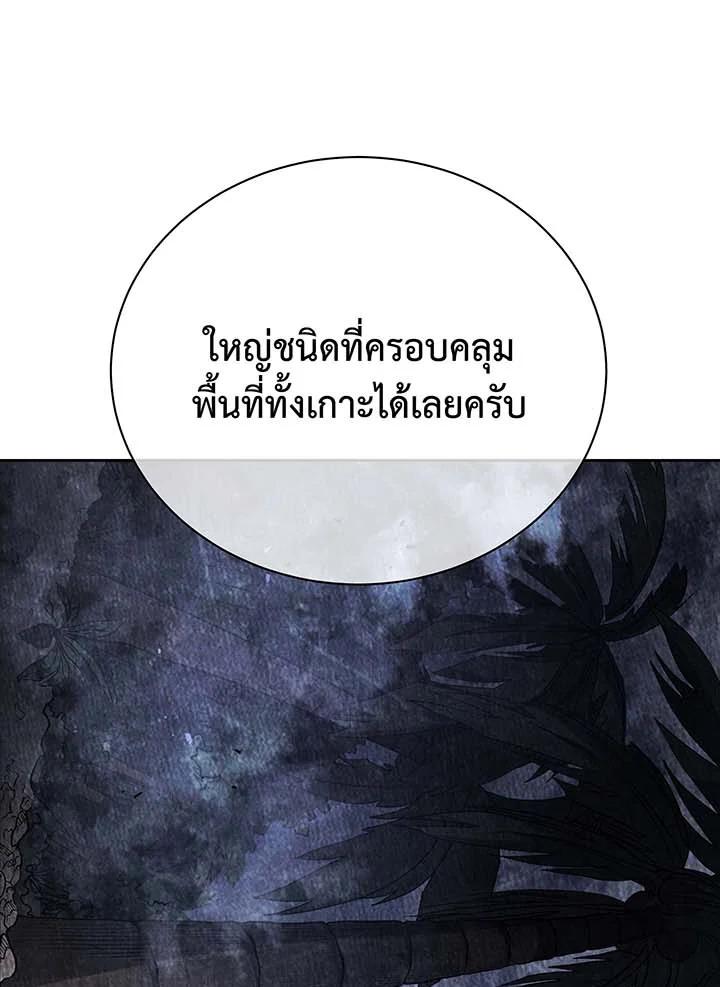 Necromancer Academy's Genius Summoner ตอนที่ 71 แปลไทย รูปที่ 75