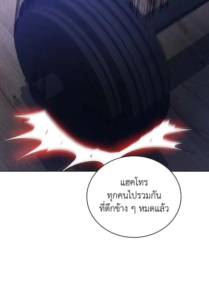 Necromancer Academy's Genius Summoner ตอนที่ 71 แปลไทย รูปที่ 80