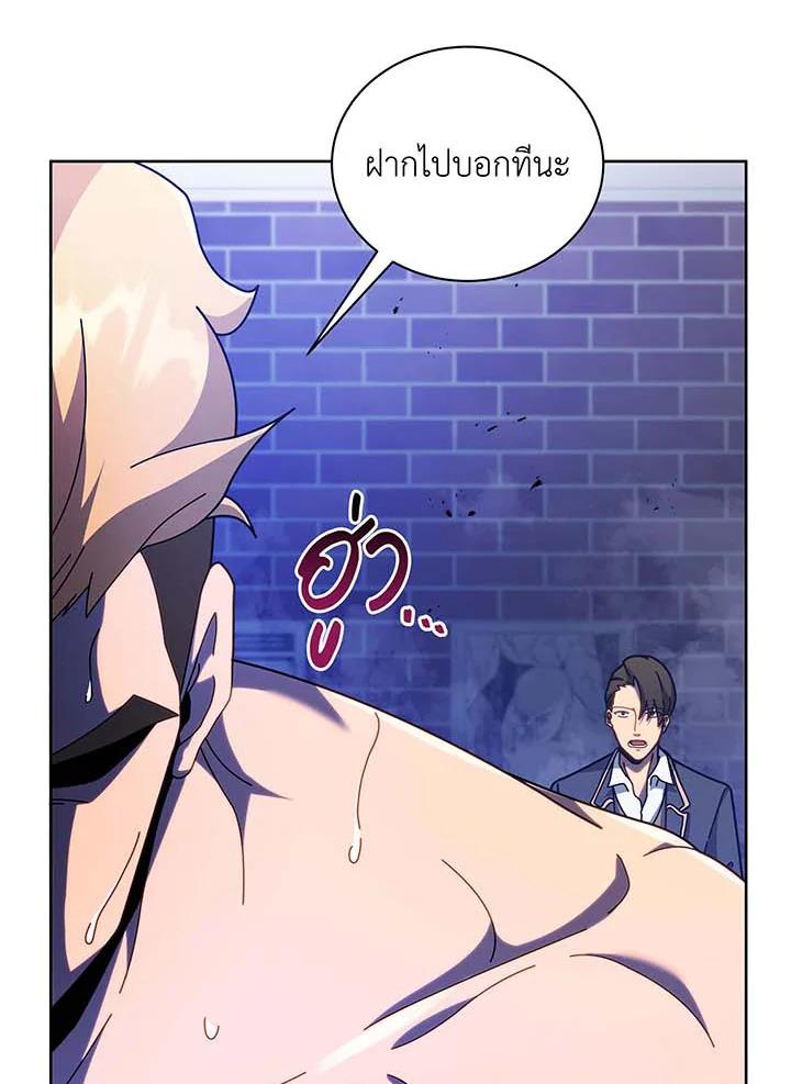 Necromancer Academy's Genius Summoner ตอนที่ 71 แปลไทย รูปที่ 81
