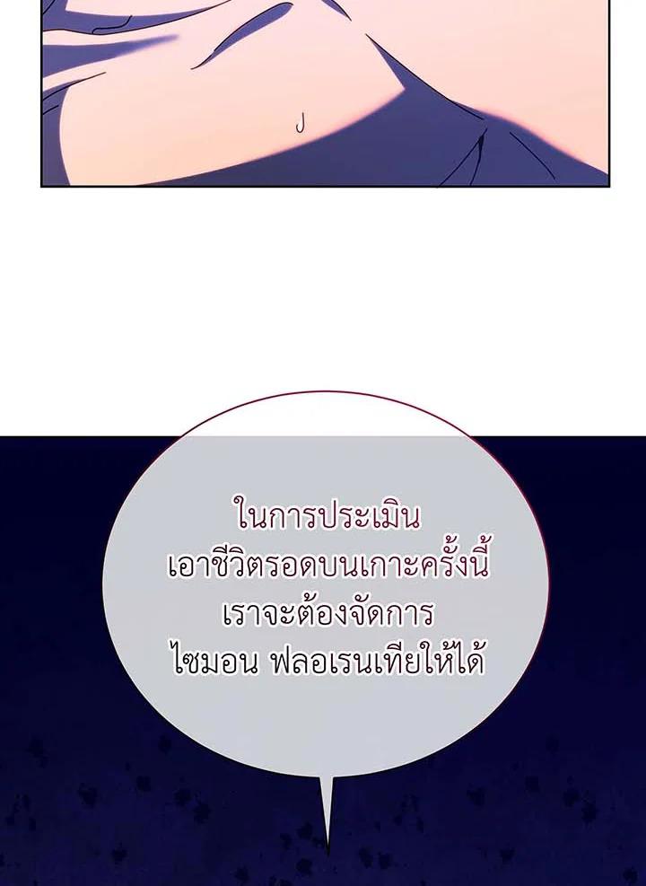 Necromancer Academy's Genius Summoner ตอนที่ 71 แปลไทย รูปที่ 82