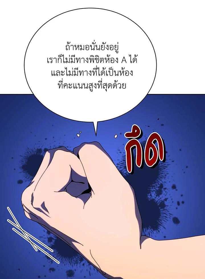 Necromancer Academy's Genius Summoner ตอนที่ 71 แปลไทย รูปที่ 84