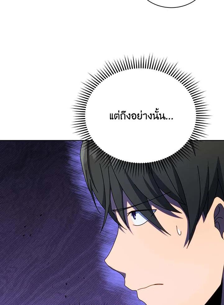 Necromancer Academy's Genius Summoner ตอนที่ 71 แปลไทย รูปที่ 87