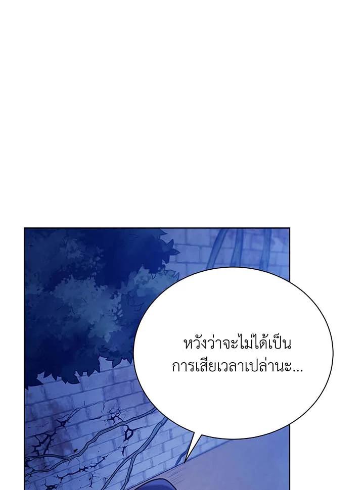 Necromancer Academy's Genius Summoner ตอนที่ 71 แปลไทย รูปที่ 93
