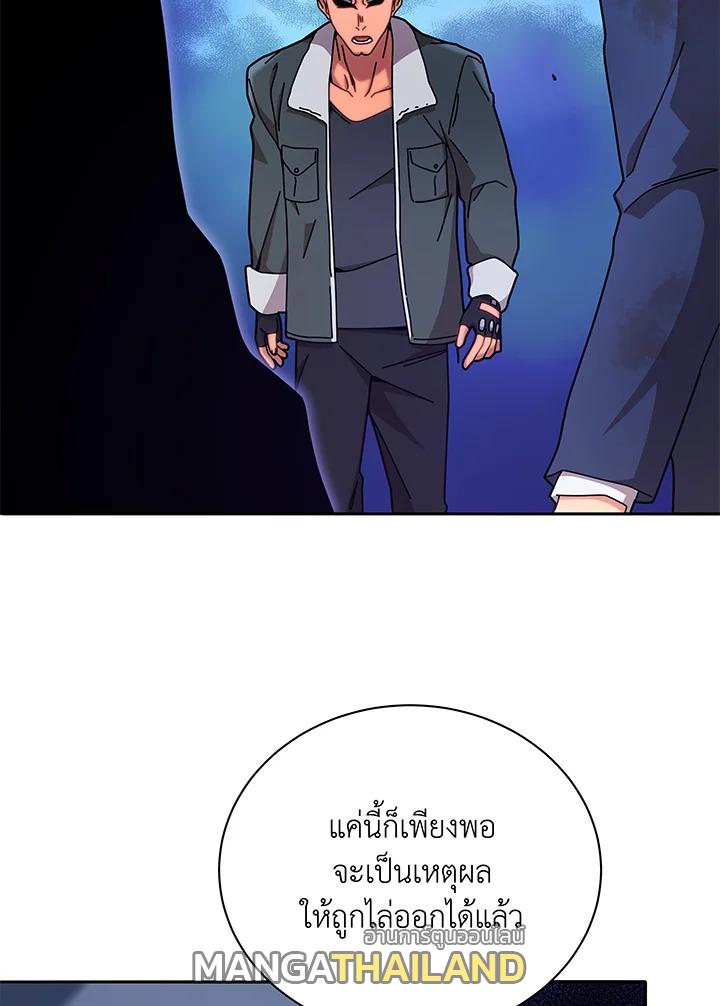 Necromancer Academy's Genius Summoner ตอนที่ 72 แปลไทย รูปที่ 101