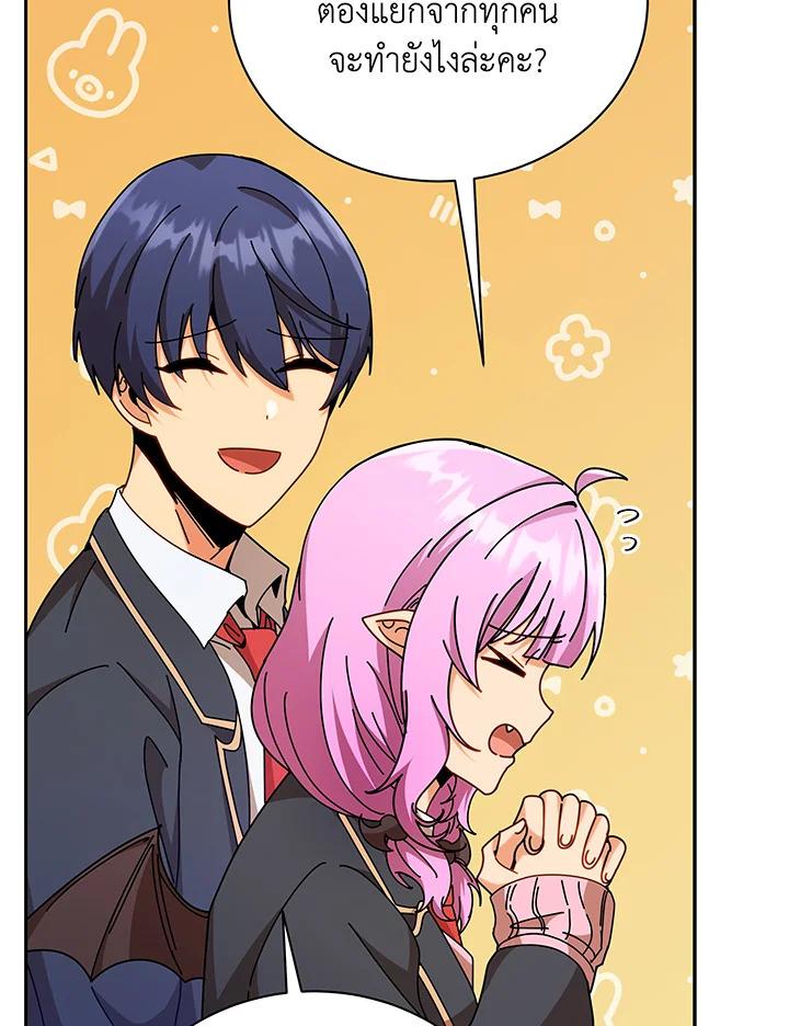 Necromancer Academy's Genius Summoner ตอนที่ 72 แปลไทย รูปที่ 4