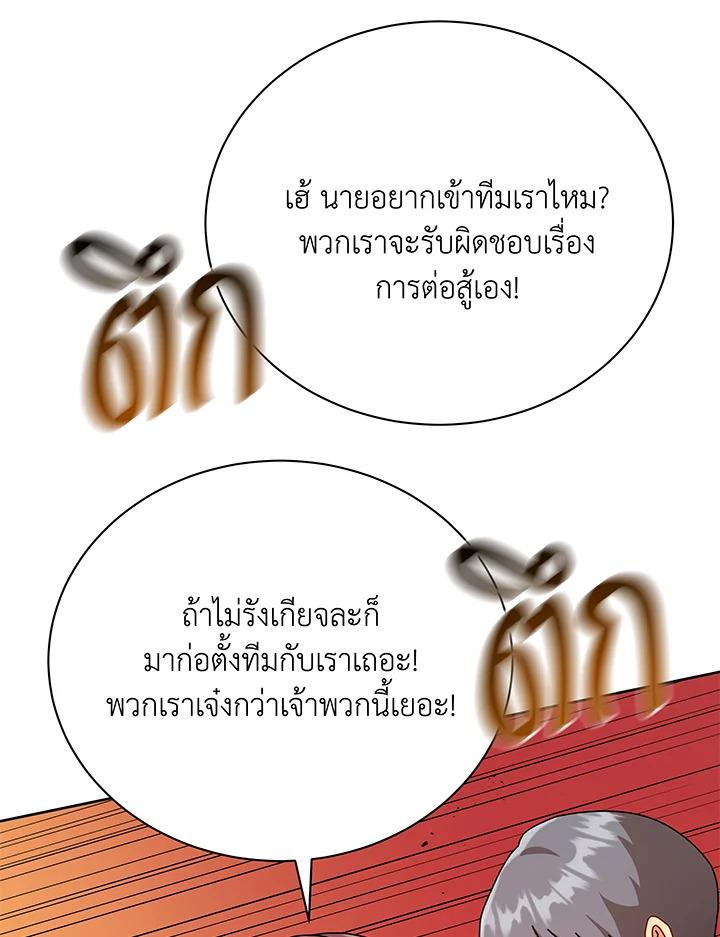 Necromancer Academy's Genius Summoner ตอนที่ 72 แปลไทย รูปที่ 63
