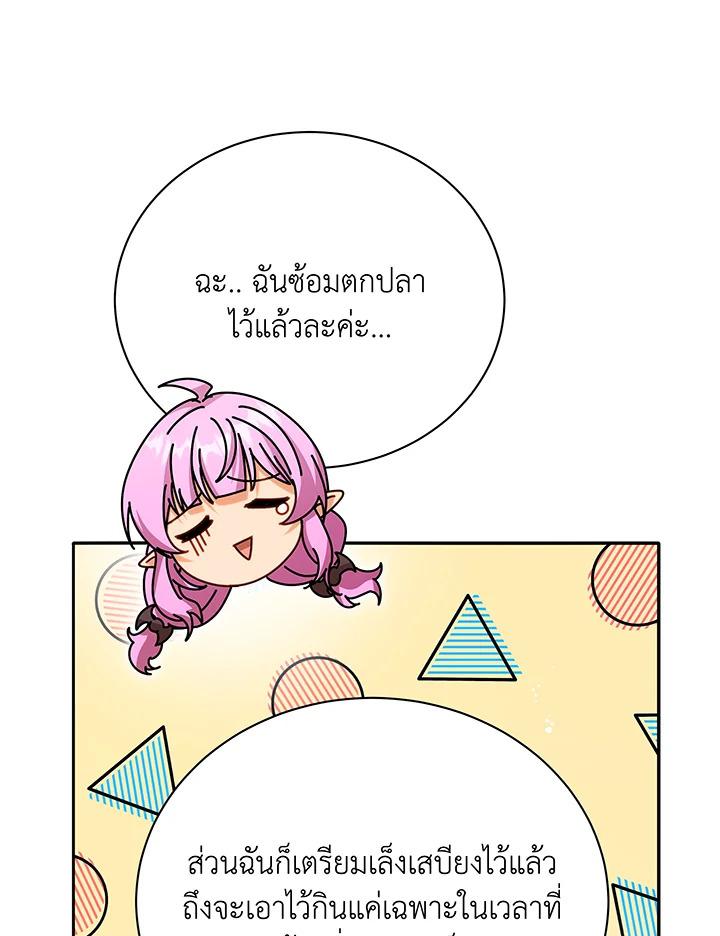 Necromancer Academy's Genius Summoner ตอนที่ 72 แปลไทย รูปที่ 7