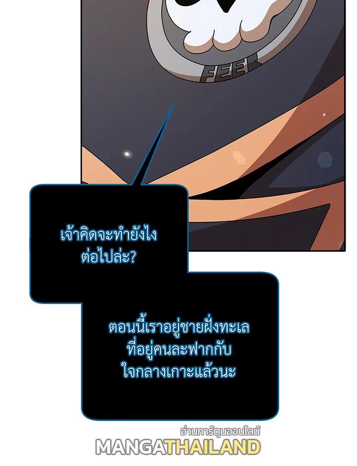 Necromancer Academy's Genius Summoner ตอนที่ 72 แปลไทย รูปที่ 73
