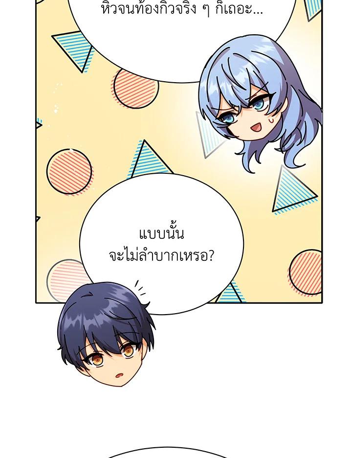 Necromancer Academy's Genius Summoner ตอนที่ 72 แปลไทย รูปที่ 8