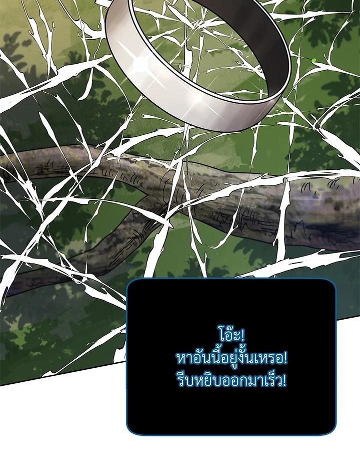Necromancer Academy's Genius Summoner ตอนที่ 72 แปลไทย รูปที่ 88