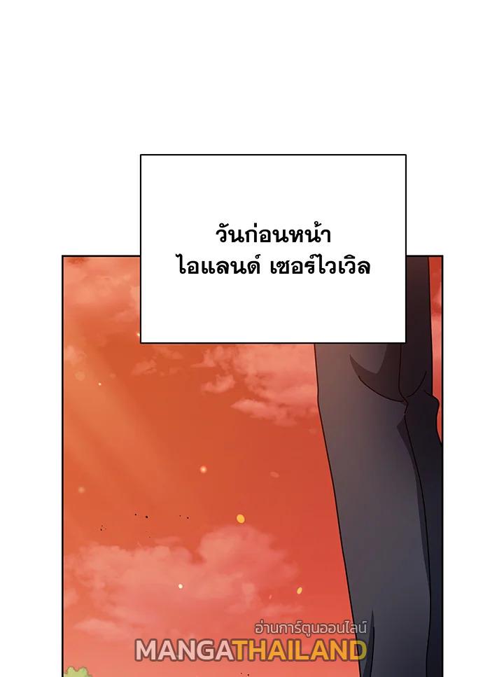 Necromancer Academy's Genius Summoner ตอนที่ 73 แปลไทย รูปที่ 1