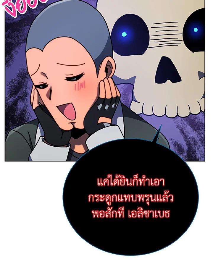 Necromancer Academy's Genius Summoner ตอนที่ 73 แปลไทย รูปที่ 21