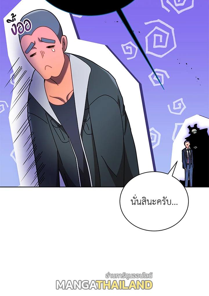 Necromancer Academy's Genius Summoner ตอนที่ 73 แปลไทย รูปที่ 36