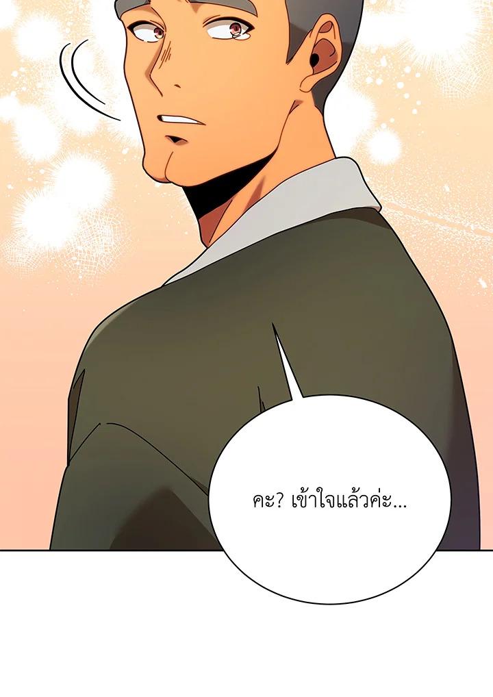 Necromancer Academy's Genius Summoner ตอนที่ 73 แปลไทย รูปที่ 38