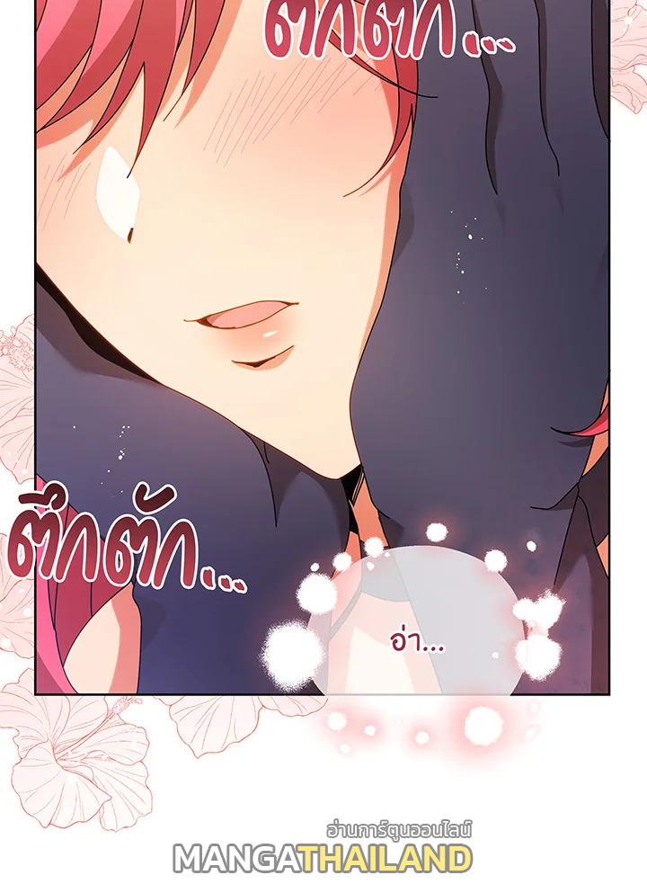 Necromancer Academy's Genius Summoner ตอนที่ 73 แปลไทย รูปที่ 51