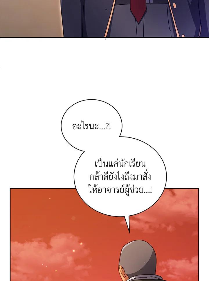 Necromancer Academy's Genius Summoner ตอนที่ 73 แปลไทย รูปที่ 6
