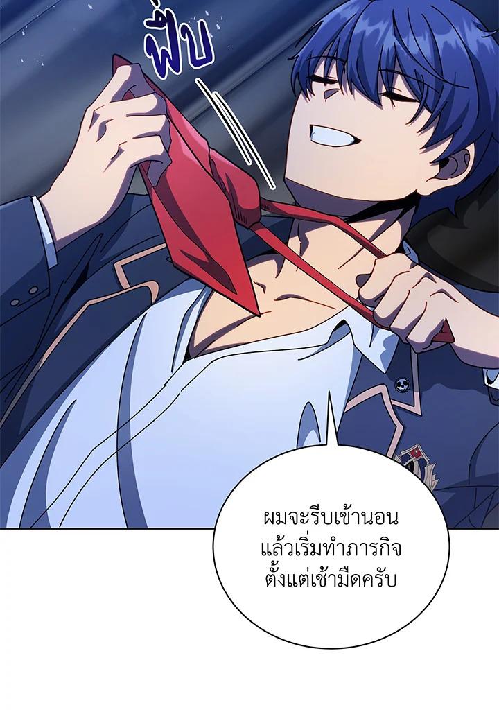 Necromancer Academy's Genius Summoner ตอนที่ 73 แปลไทย รูปที่ 62