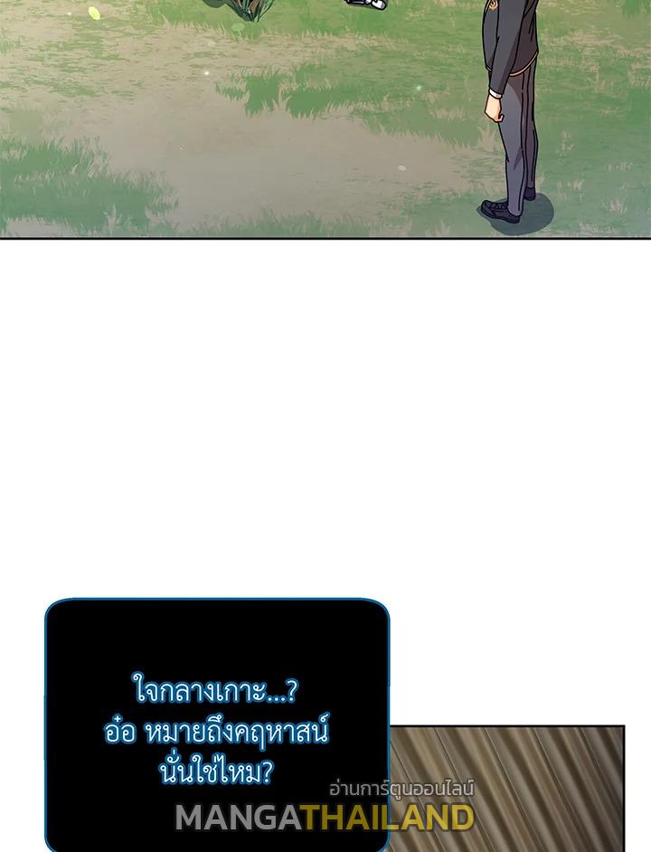 Necromancer Academy's Genius Summoner ตอนที่ 73 แปลไทย รูปที่ 76