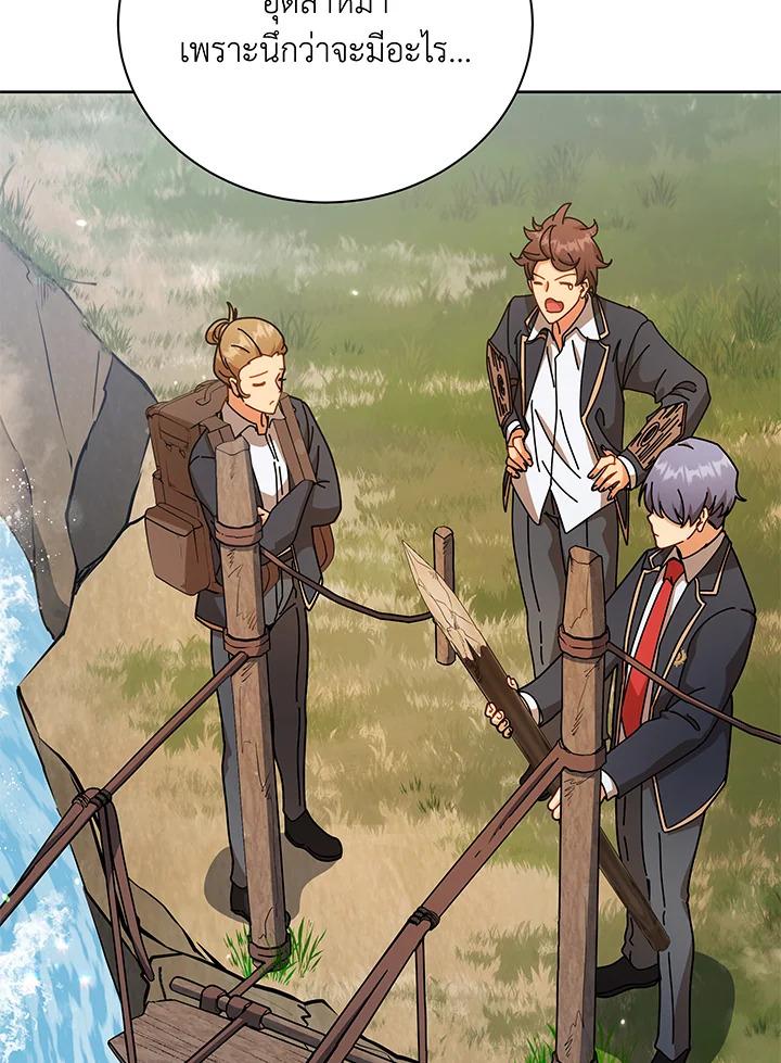 Necromancer Academy's Genius Summoner ตอนที่ 73 แปลไทย รูปที่ 91