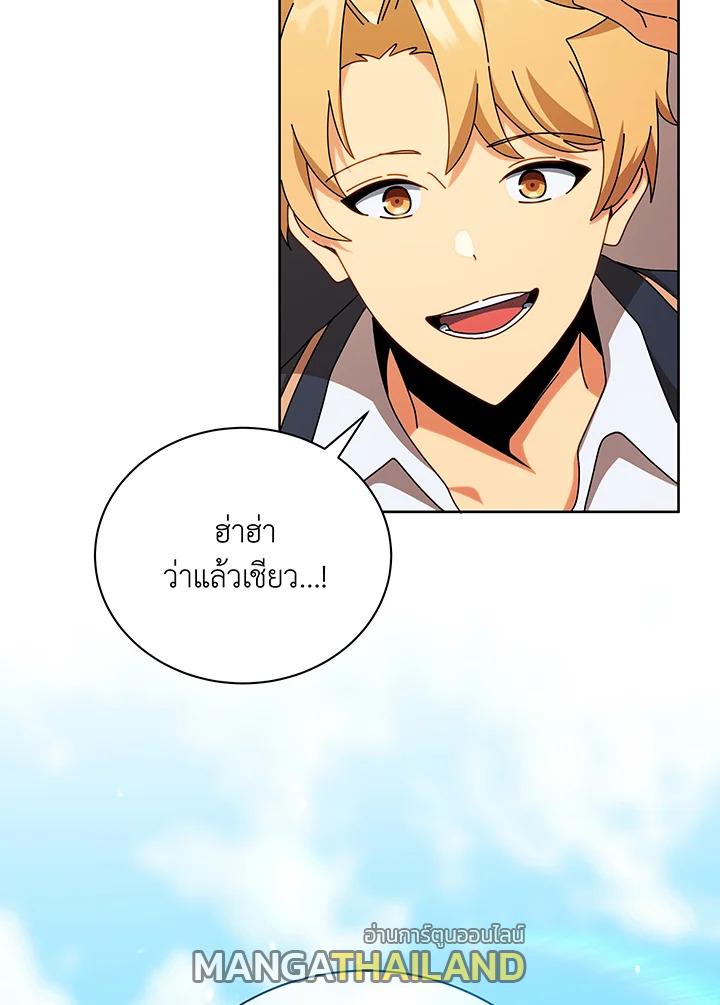Necromancer Academy's Genius Summoner ตอนที่ 73 แปลไทย รูปที่ 97