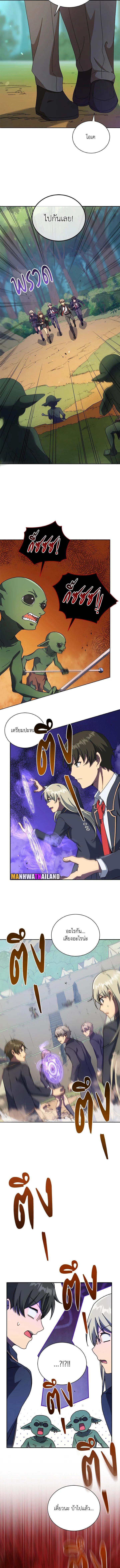 Necromancer Academy's Genius Summoner ตอนที่ 74 แปลไทยแปลไทย รูปที่ 10