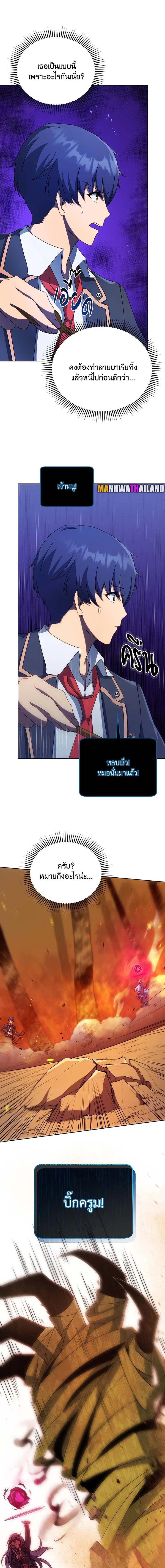 Necromancer Academy's Genius Summoner ตอนที่ 75 แปลไทยแปลไทย รูปที่ 15