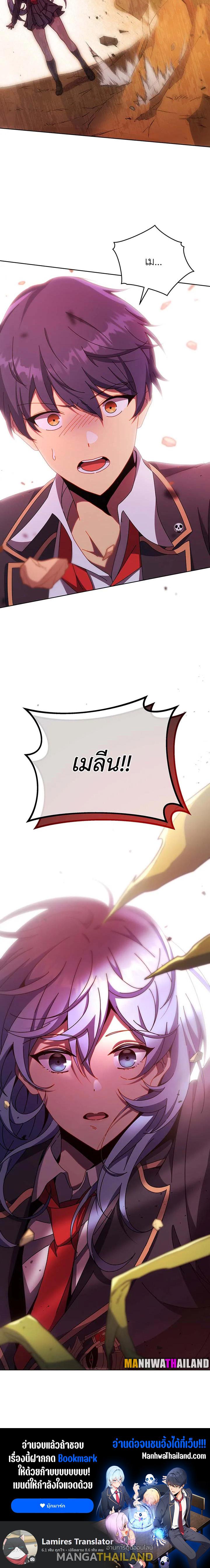Necromancer Academy's Genius Summoner ตอนที่ 75 แปลไทยแปลไทย รูปที่ 16
