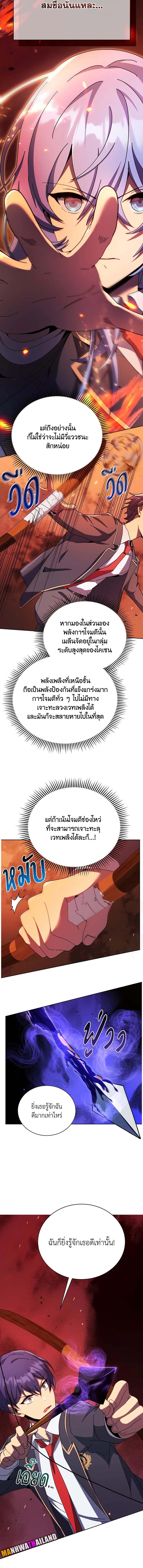 Necromancer Academy's Genius Summoner ตอนที่ 75 แปลไทยแปลไทย รูปที่ 9