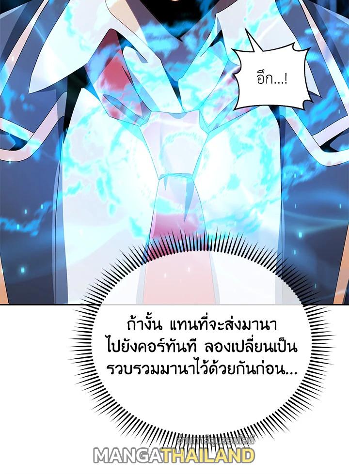 Necromancer Academy's Genius Summoner ตอนที่ 8 แปลไทย รูปที่ 104