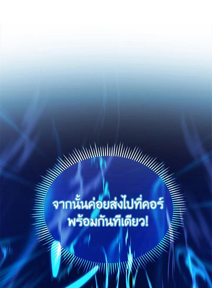 Necromancer Academy's Genius Summoner ตอนที่ 8 แปลไทย รูปที่ 105