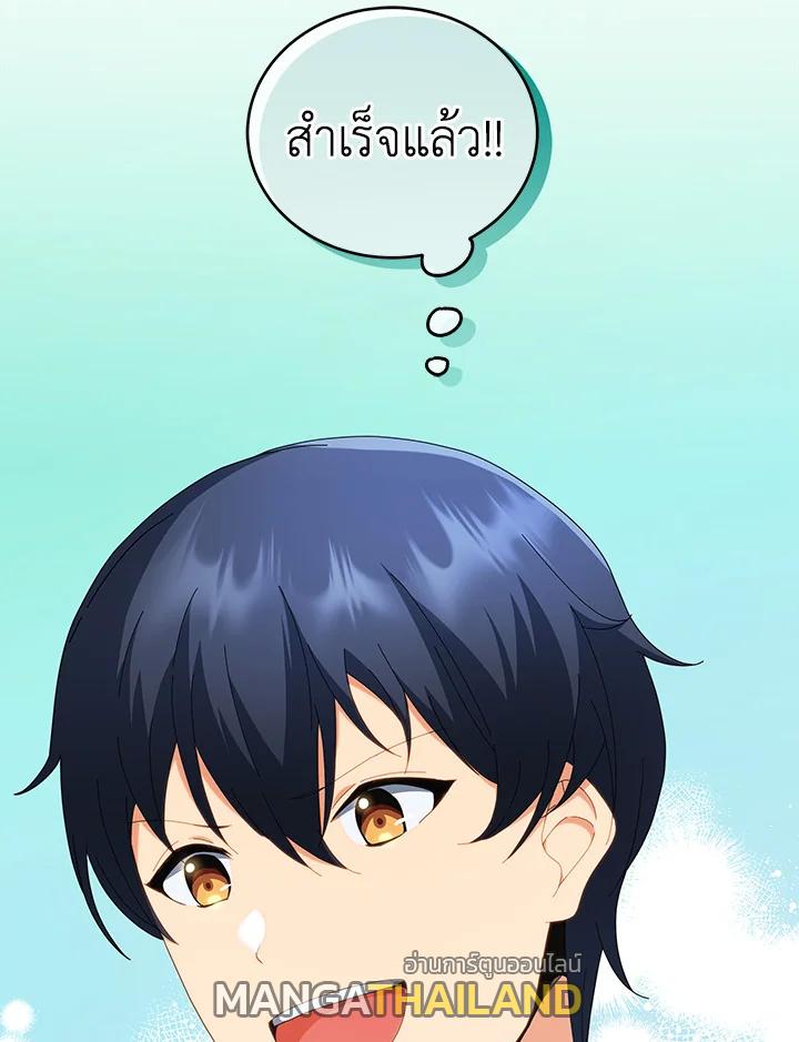 Necromancer Academy's Genius Summoner ตอนที่ 8 แปลไทย รูปที่ 118