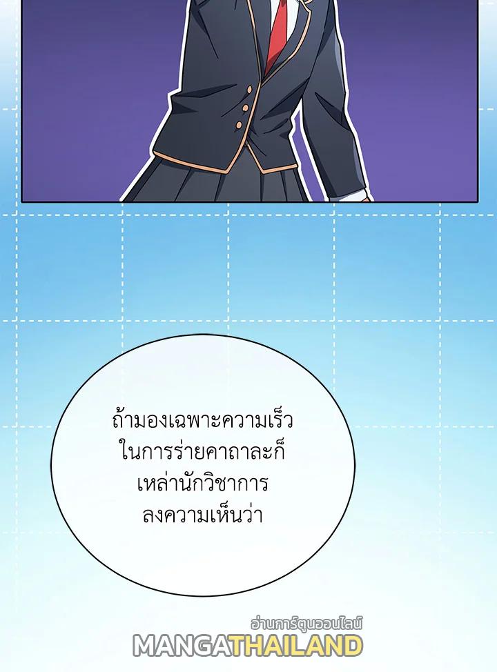 Necromancer Academy's Genius Summoner ตอนที่ 8 แปลไทย รูปที่ 18