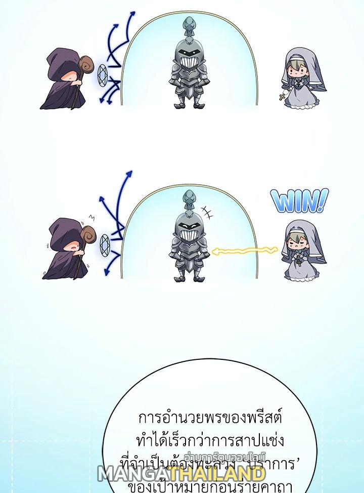 Necromancer Academy's Genius Summoner ตอนที่ 8 แปลไทย รูปที่ 19
