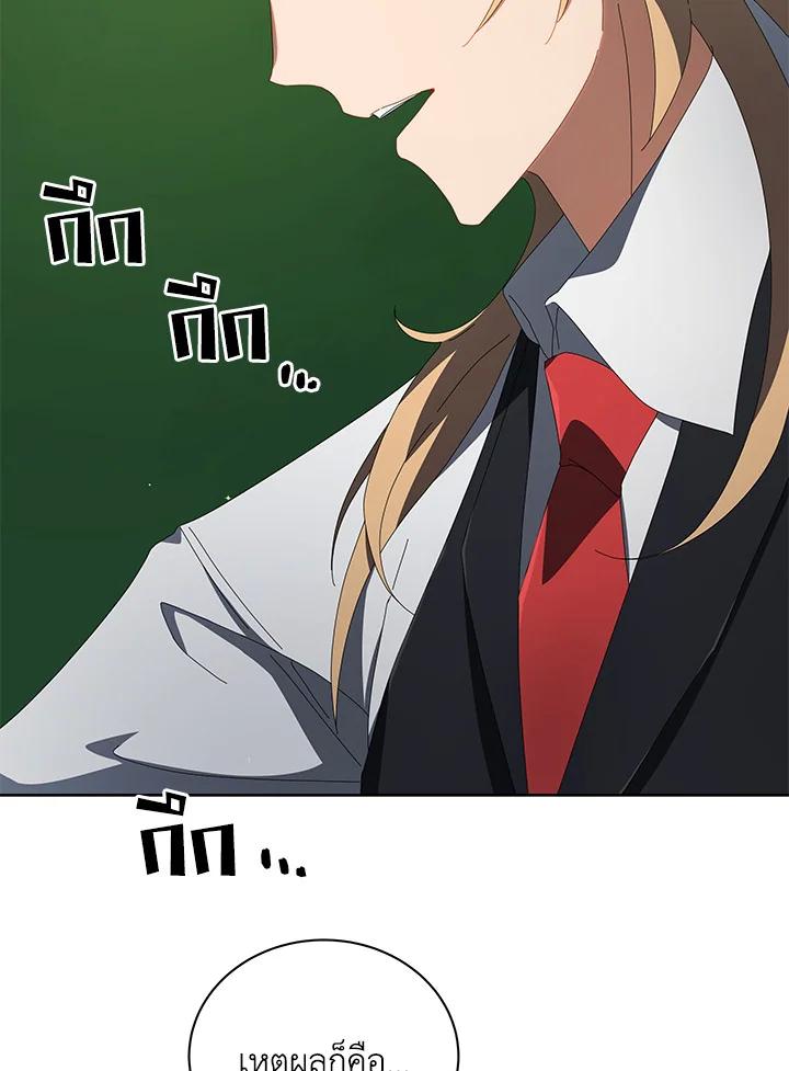 Necromancer Academy's Genius Summoner ตอนที่ 8 แปลไทย รูปที่ 2