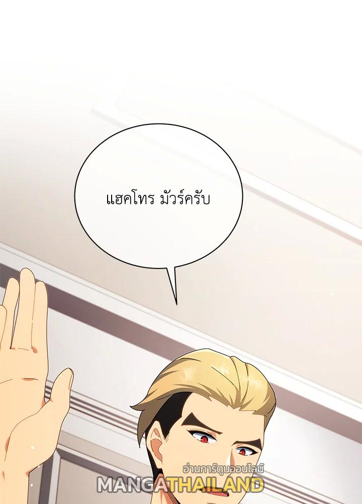 Necromancer Academy's Genius Summoner ตอนที่ 8 แปลไทย รูปที่ 22