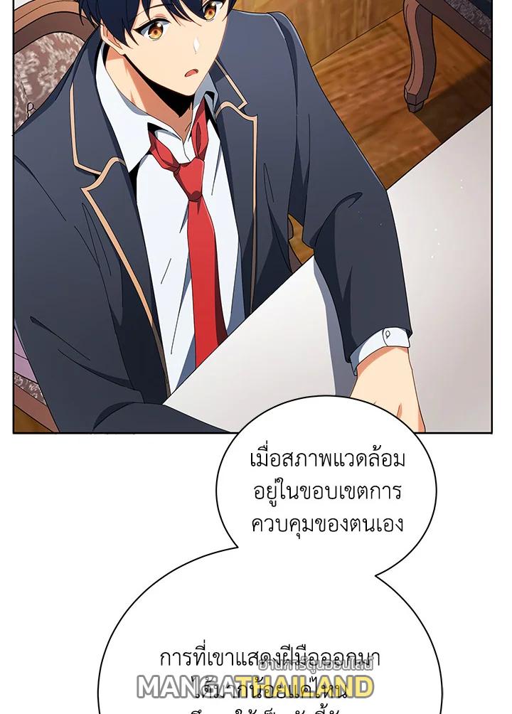 Necromancer Academy's Genius Summoner ตอนที่ 8 แปลไทย รูปที่ 31