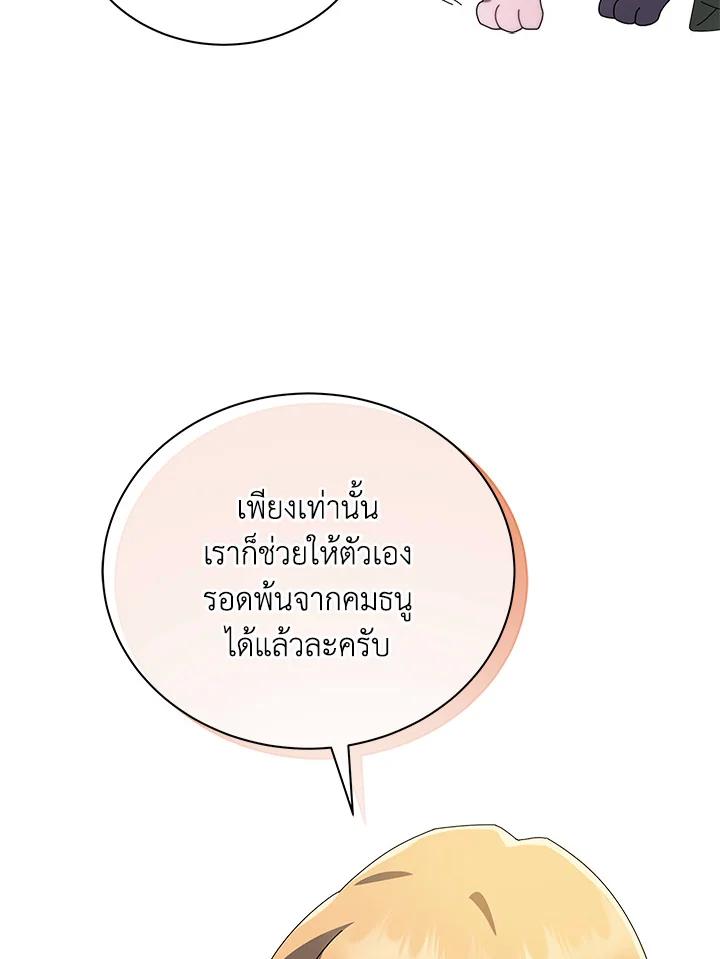 Necromancer Academy's Genius Summoner ตอนที่ 8 แปลไทย รูปที่ 39