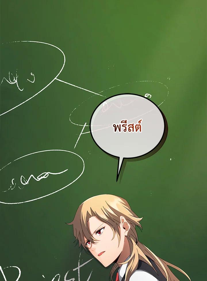 Necromancer Academy's Genius Summoner ตอนที่ 8 แปลไทย รูปที่ 5